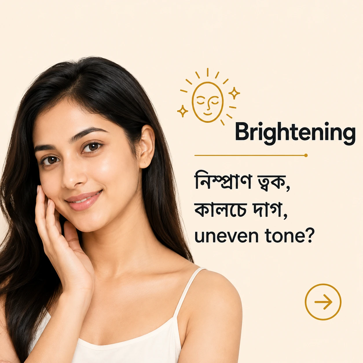 প্রমো ব্যানার