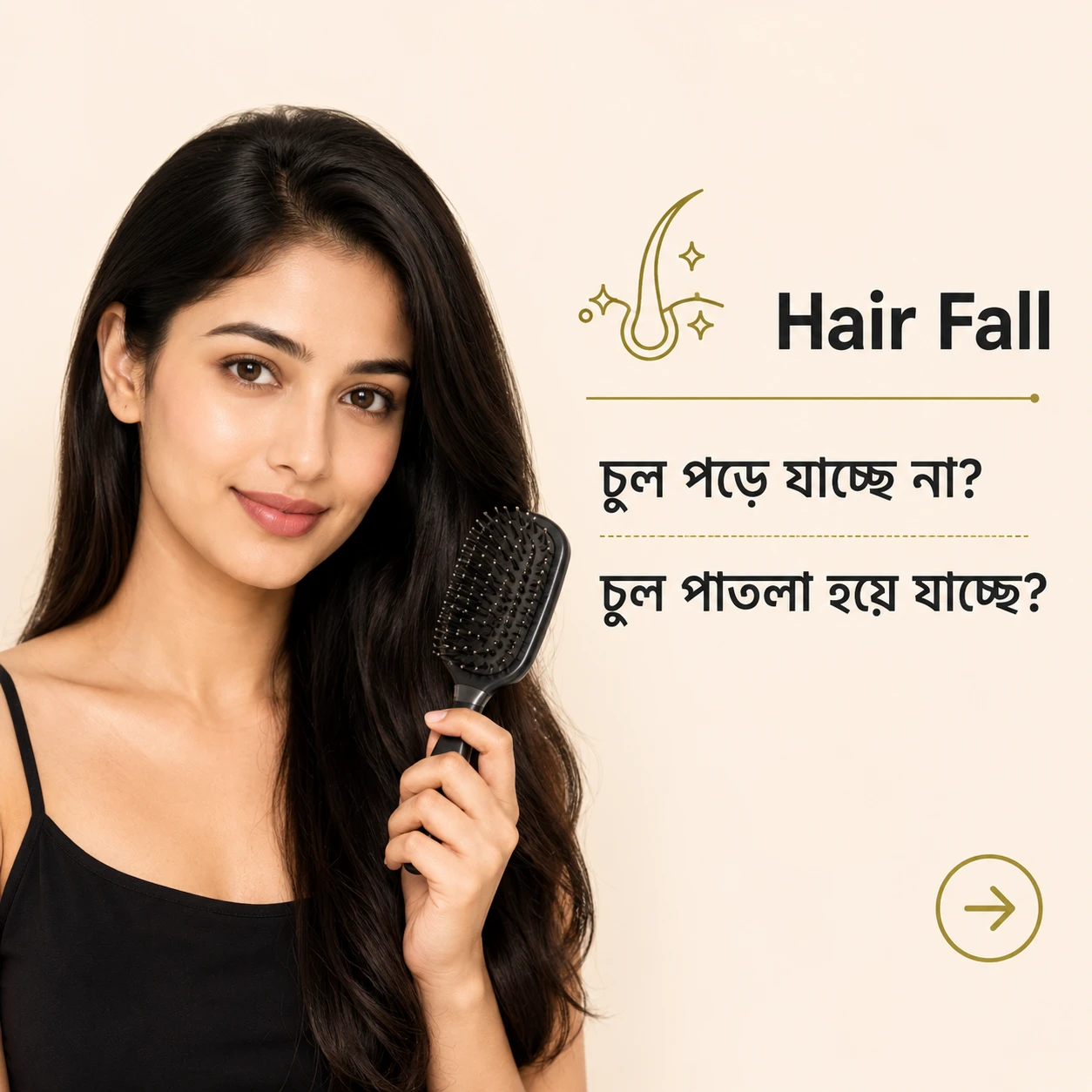 প্রমো ব্যানার