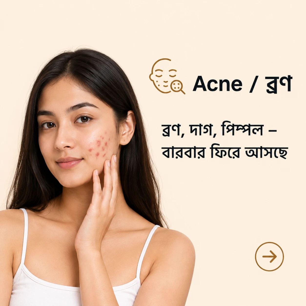 প্রমো ব্যানার